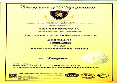 质量管理认证ISO9001:2005